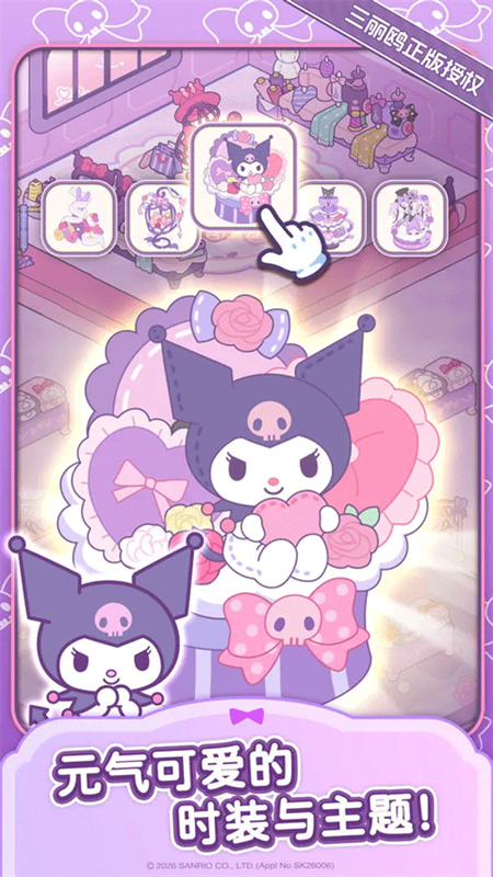 凯蒂猫我的梦之店国际服