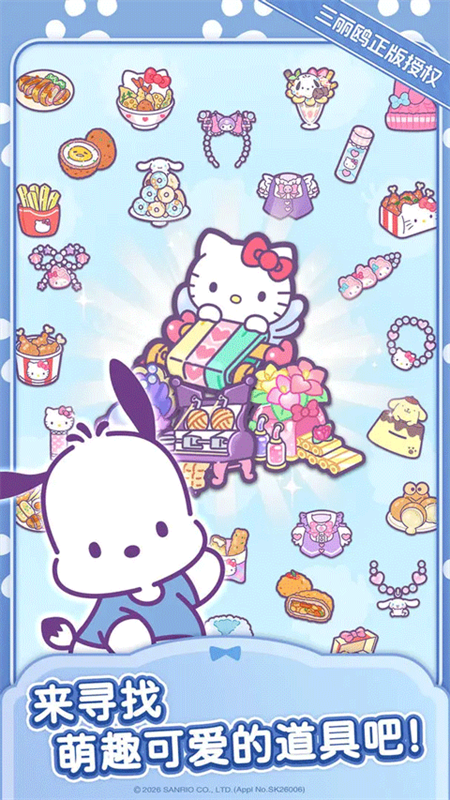 凯蒂猫我的梦之店国际服