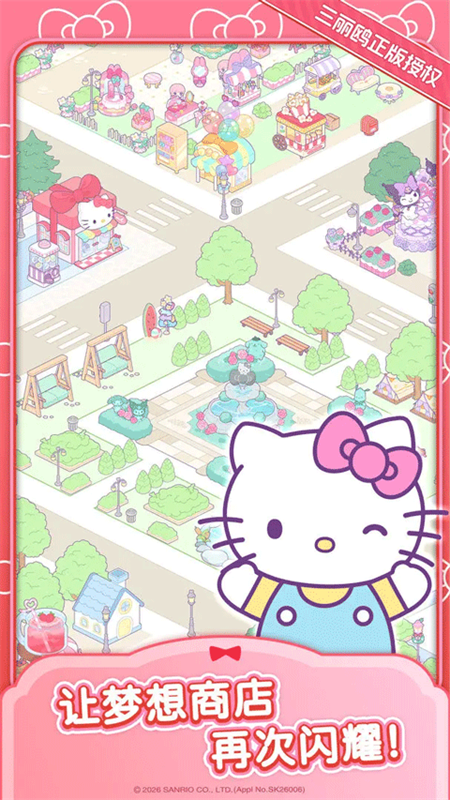 凯蒂猫我的梦之店国际服