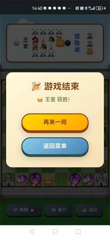 Emoji象棋大战
