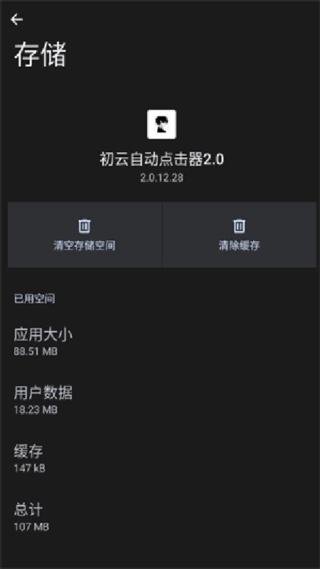 初云连点器