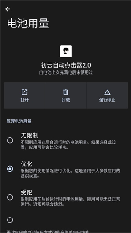 初云连点器