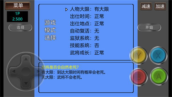 三国志2霸王的大陆