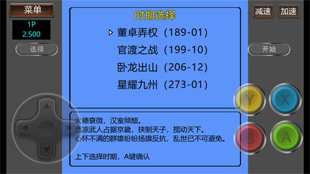 三国志2霸王的大陆