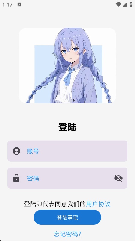 萌宅社区完整版