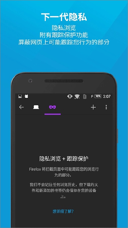 火狐浏览器安卓版