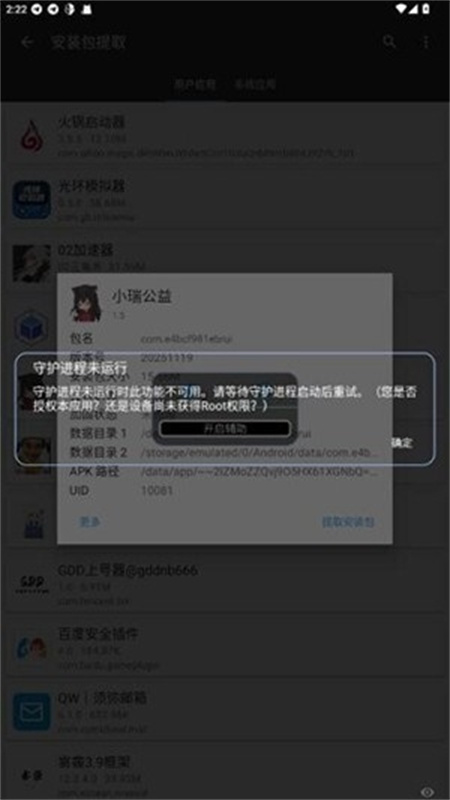 小瑞公益超自然