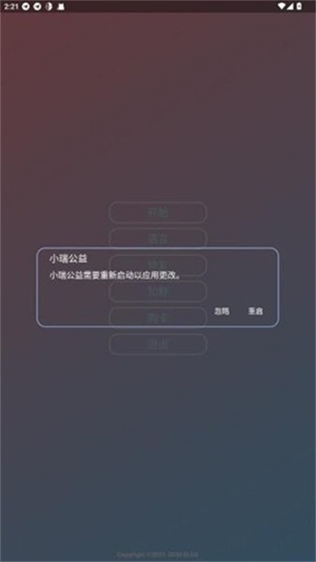 小瑞公益超自然