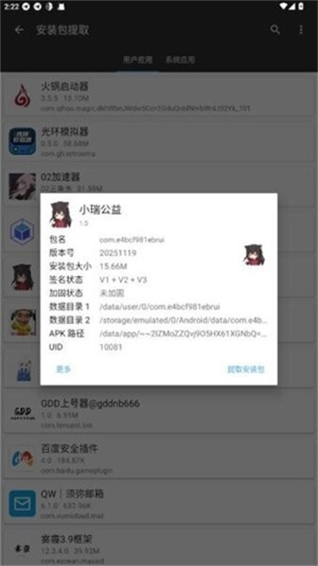 小瑞公益超自然