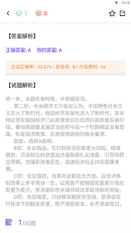 华图教育