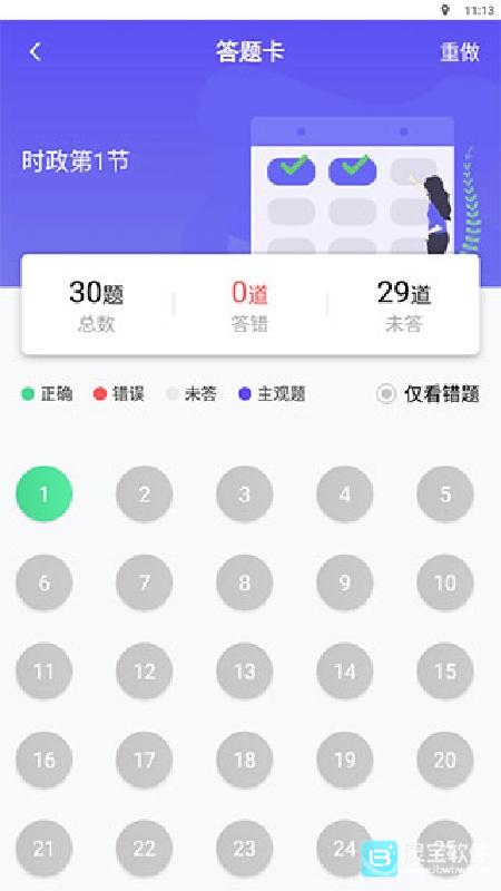华图教育