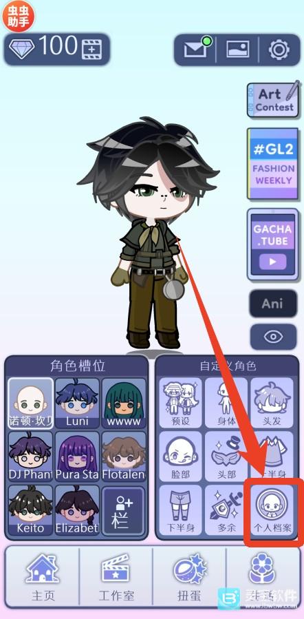 扭蛋人生2免费版游戏攻略1