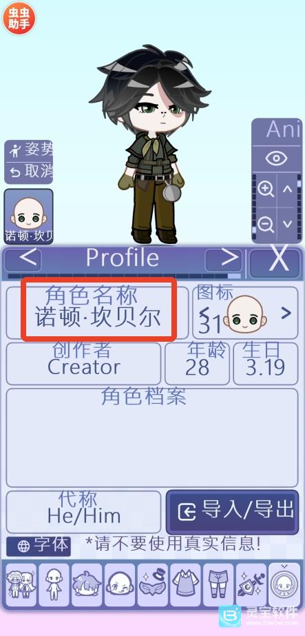 扭蛋人生2免费版游戏攻略2