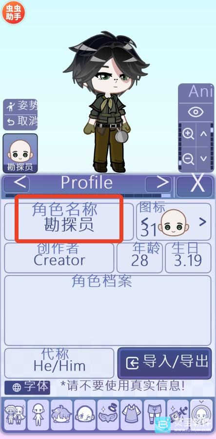 扭蛋人生2免费版游戏攻略5
