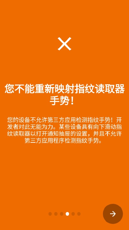 键映射器花莫染
