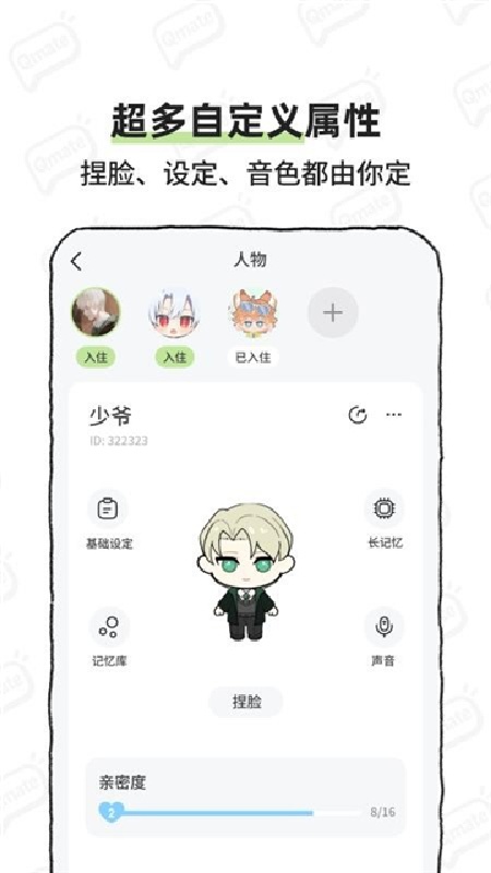 bika云养崽截图1