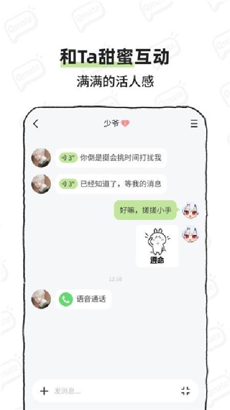 bika云养崽截图3