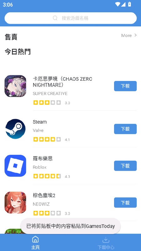 GamesToday汉化版