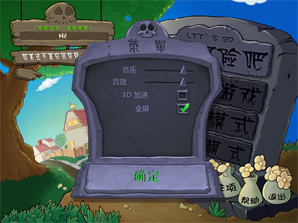 植物大战僵尸95版中文版