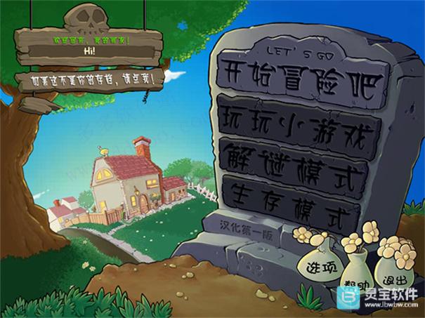 植物大战僵尸95版中文版