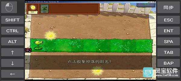 植物大战僵尸95版中文版游戏玩法9