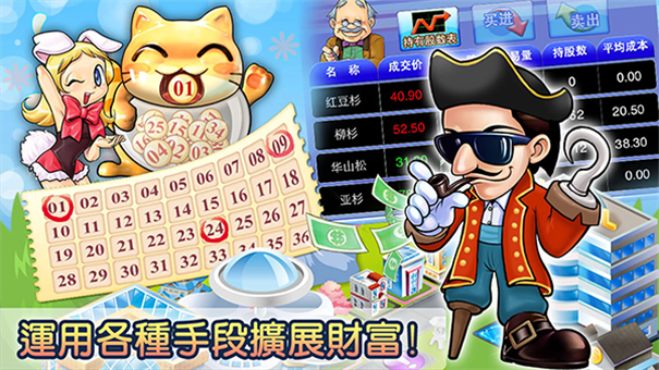 大富翁4单机版