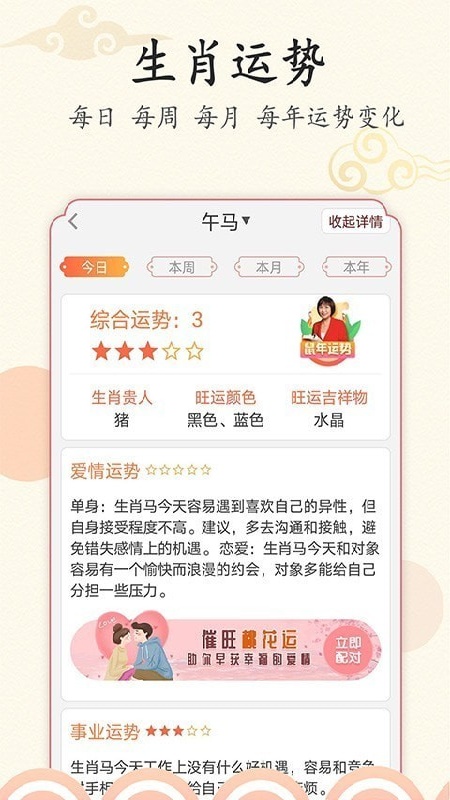 好看万年历截图1