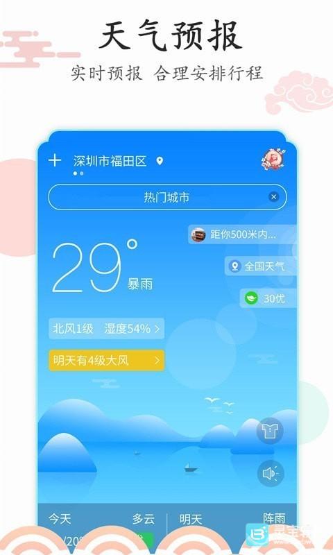 好看万年历