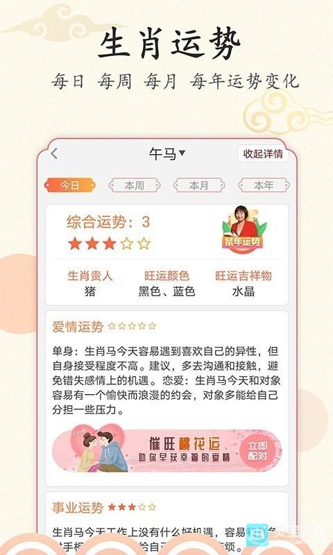 好看万年历