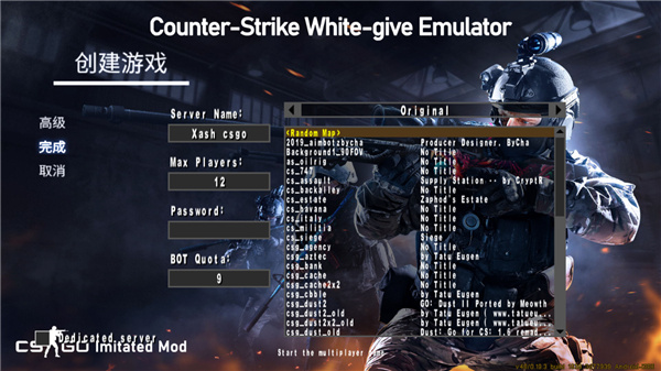 CS白给模拟器手机版截图1