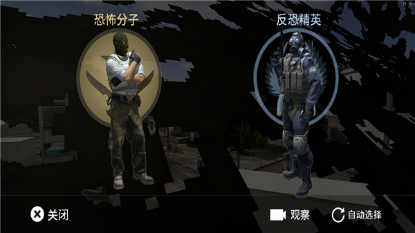 CS白给模拟器手机版截图3