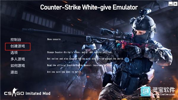 CS白给模拟器游戏玩法1