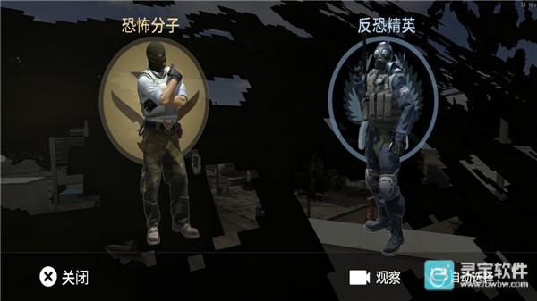 CS白给模拟器游戏玩法3