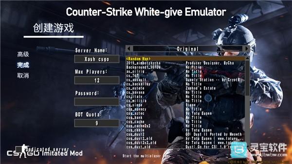 CS白给模拟器游戏玩法2