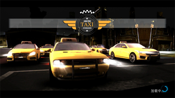神奇出租车汉化版截图3