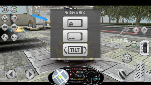 神奇出租车汉化版截图4