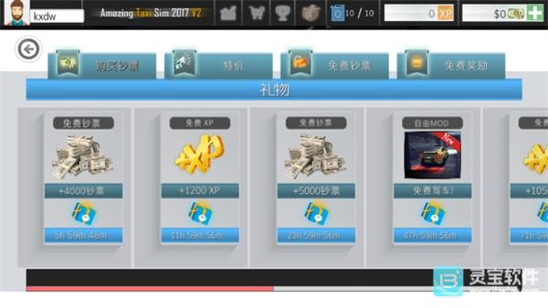 神奇出租车汉化版游玩教程3