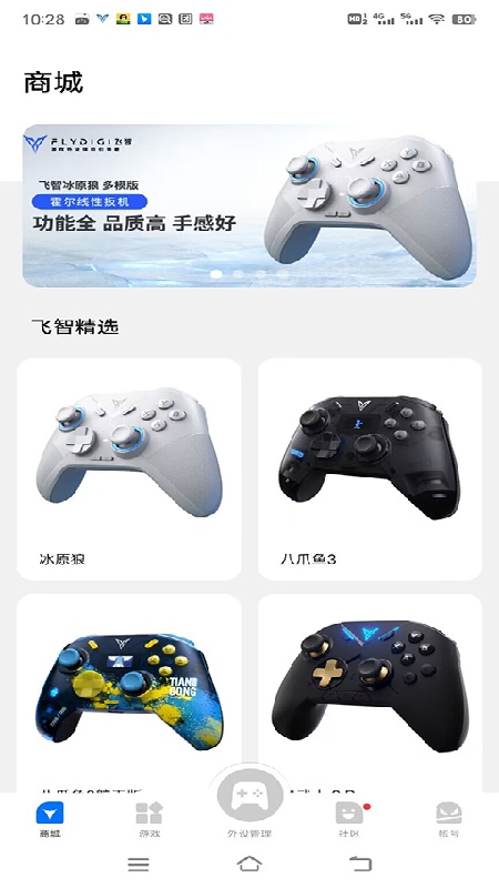 飞智游戏厅手机版