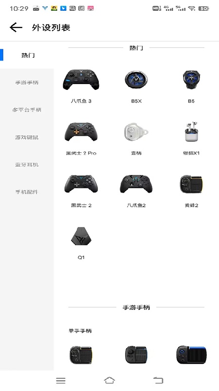 飞智游戏厅手机版