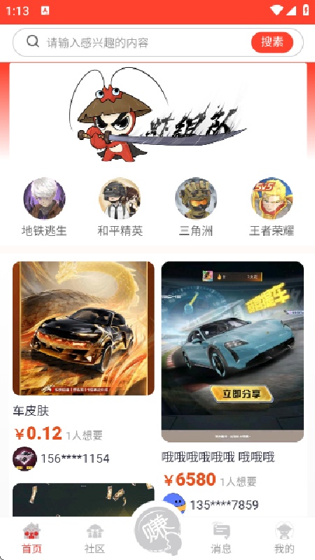 虾组队