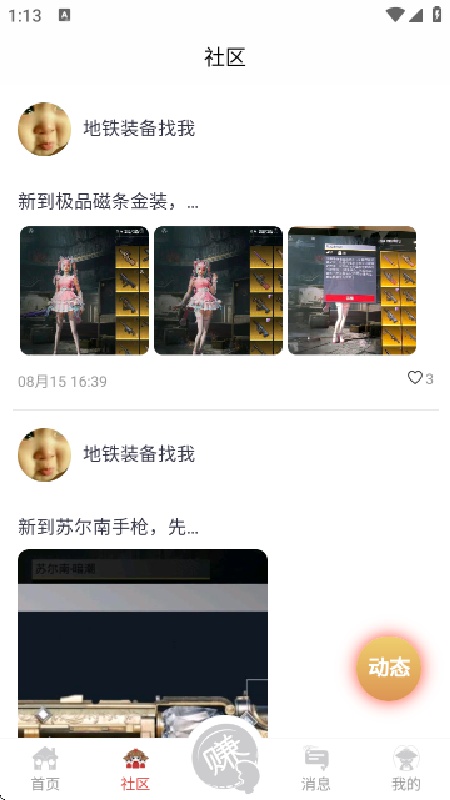 虾组队