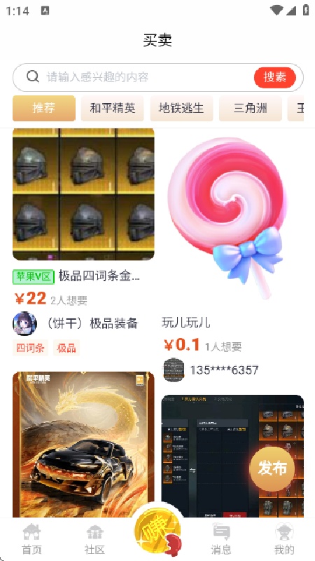虾组队