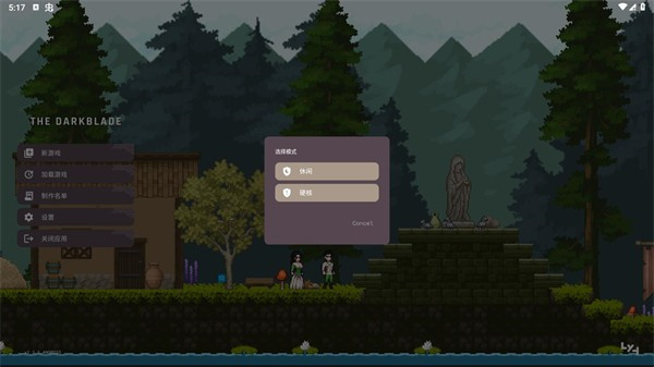 黑暗之刃手游截图3