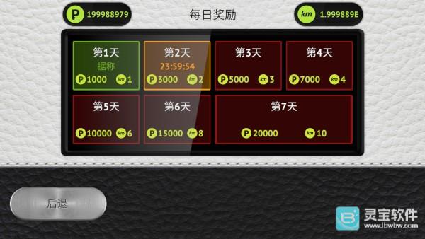 驾驶区2重制版游戏新手教程1