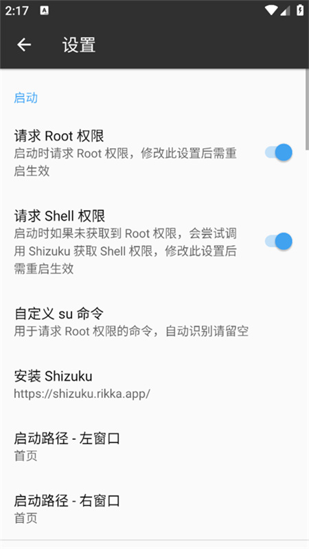 林坤魔改MT管理器截图1