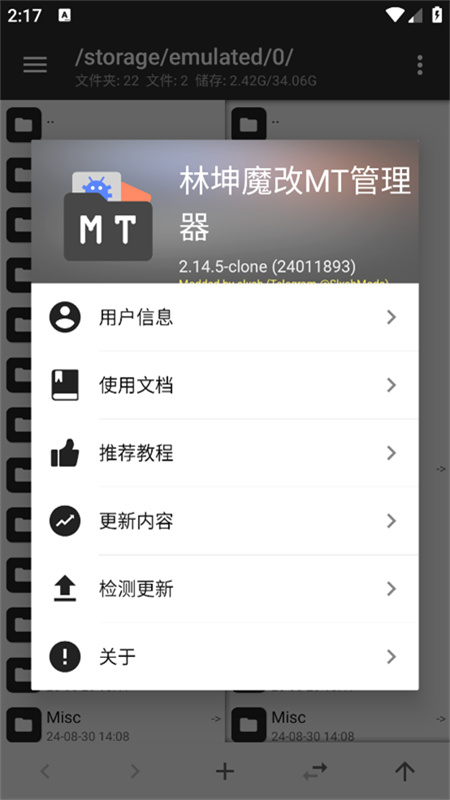 林坤魔改MT管理器截图3