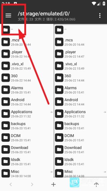 林坤魔改MT管理器使用方法1
