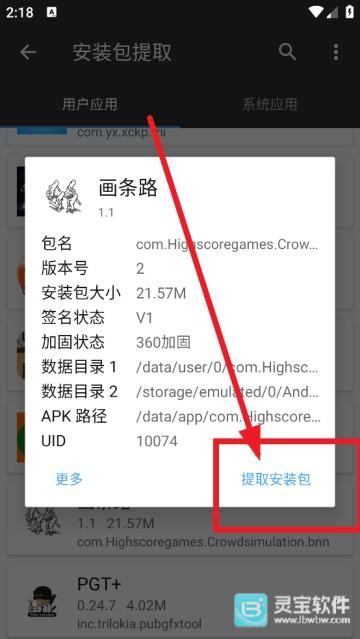 林坤魔改MT管理器使用方法4
