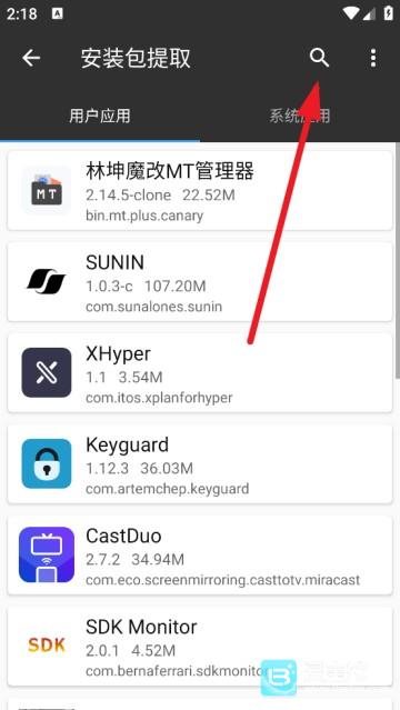 林坤魔改MT管理器使用方法3