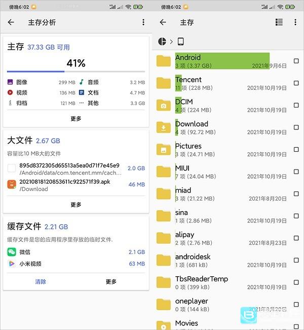 使用教程截图1